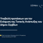 Π. Κουκουλόπουλος: «Μπαράζ Τροπολογιών στη Βουλή για οικονομικά θέματα»