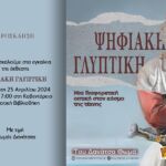 Συνάντηση εργασίας στην Περιφέρεια για το έργο του ΤΕΒΑ