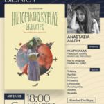 Ορκωμοσία νέου Συμβούλου στη Δημοτική Κοινότητα Μαυροπηγής Δήμου Εορδαίας