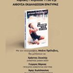Ορκωμοσία νέου Συμβούλου στη Δημοτική Κοινότητα Μαυροπηγής Δήμου Εορδαίας