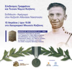 Πρόσκληση στην 1η συνεδρίαση της Επιτροπής Περιβάλλοντος της Περιφέρειας  Δυτικής  Μακεδονίας (δια ζώσης και ταυτόχρονα με τηλεδιάσκεψη μέσω της υπηρεσίας e:presence.gov.gr)