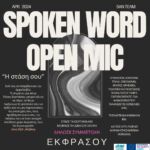 Εξιχνιάσθηκαν δύο περιπτώσεις τηλεφωνικής απάτης σε βάρος ανυποψίαστων πολιτών