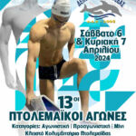 Διακοπή υδροδότησης σε τμήμα της Κοζάνης για την αποκατάσταση διαρροής, μέχρι τις 14.00
