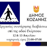 Π. Κουκουλόπουλος: «Να στηριχθούν άμεσα οι παραγωγοί κρόκου Κοζάνης»
