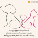 Λογοτεχνία και κινηματογράφος στο Μουσικό Σχολείο Σιάτιστας