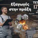 Πρόσκληση ενδιαφέροντος για δραστηριοποίηση καντίνας – φορητής έψησης, ανέργων για την θερινή περίοδο 2024