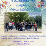 Πρόγραμμα κινηματογράφου  από Πέμπτη  25/04/2024 έως και Τετάρτη 01/05/2024