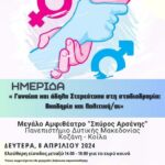 kozan.gr: Έχει ακόμη θυμό ο Γιώργος Κασαπίδης …και φαίνεται!