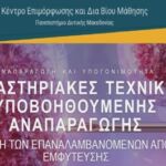 Συνδικάτο Οικοδομών & Συναφών Επαγγελμάτων Ν. Κοζάνης: Συγκέντρωση την Μ. Τετάρτη 10:30 στο παλιό πάρκο Πτολεμαϊδας