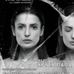 Λόγω διακοπής ρεύματος Αρρυθμία στην υδροδότηση των Τ.Κ. Ποντοκώμης & Μαυροδενδρίου,  Κυριακή 21-4 (08.00- 11.00)