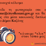 Έκτακτες κυκλοφοριακές ρυθμίσεις  λόγω κατασκευής ισόπεδου κυκλικού κόμβου