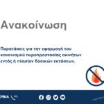 Συγκέντρωση διαμαρτυρίας στην Αποκεντρωμένη Διοίκηση στη ΖΕΠ Παρασκευή 12/4/ ώρα 11.00 πμ
