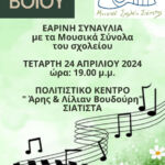 Εκδήλωση του Γραφείου Διασύνδεσης του Πανεπιστημίου Δυτικής Μακεδονίας που διοργανώνεται σε συνεργασία με την ΙΝΕ-ΓΕΣΕΕ/ Δυτικής Μακεδονίας, Κοζάνης