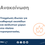 Κοινοποίηση Εκδήλωσης: “Τεχνητή Νοημοσύνη και Μηχανικοί”
