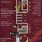 Παρατείνεται μέχρι την 1η Ιουλίου 2024  η ρύθμιση των οφειλών προς τη ΔΕΥΑΚ