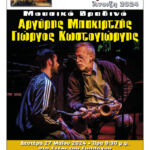 Πρόσκληση δημοτικού συμβουλίου Εορδαίας