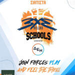 Τουρνουά ενηλίκων (ανδρών – γυναικών) στον  Όμιλο Αντισφαίρισης Πτολεμαΐδας 18 & 19 Μαΐου