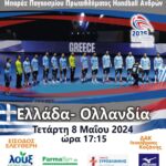 19η Πρόσκληση σε συνεδρίαση της Περιφερειακής Επιτροπής της Περιφέρειας Δυτικής Μακεδονίας  Δια Ζώσης