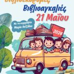 Όλοι οι μόνιμοι κάτοικοι της Δημοτικής Κοινότητας Ελάτης είναι δικαιούχοι δωρεάν ξυλείας (καυσόξυλα) για την κάλυψη των ατομικών τους αναγκών