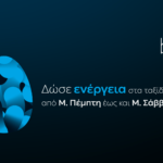 Εποικοδομητικές συναντήσεις είχε στην Αθήνα ο Δήμαρχος Σερβίων Χρήστος Ελευθερίου