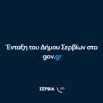 3ο μάθημα του 3ου κύκλου μετεκπαιδευτικών Σεμιναρίων-Διαλέξεων με θέματα “Μαιευτικής – Γυναικολογίας”