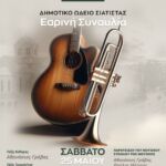 «Με την παρούσα Δημοτική Αρχή, Δήμος και τοπικές κοινωνίες συζητάνε πλέον μαζί για το θέμα των φωτοβολταϊκών» – Η τοποθέτηση του Δημάρχου Κοζάνης Γιάννη Κοκκαλιάρη στο Δημοτικό Συμβούλιο
