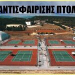 Διακοπή ηλεκτρικού ρεύματος