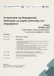 Δήμος Κοζάνης: Άνοιξε η ηλεκτρονική πλατφόρμα για τα ακαθάριστα οικόπεδα – Περιθώριο έως την Παρασκευή 31 Μαΐου 2024 έχουν οι υπόχρεοι – Κίνδυνος υψηλών προστίμων σε περίπτωση μη συμμόρφωσης