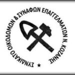 Πανεπιστήμιο Δυτικής Μακεδονίας: Τμήμα Ηλεκτρολόγων Μηχανικών και Μηχανικών Υπολογιστών