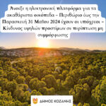 Η προστασία της Βιομηχανικής Ιδιοκτησίας ως μοχλός ανάπτυξης των επιχειρήσεων