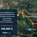 Συλλήψεις 9 ατόμων σε περιοχές της Δυτικής Μακεδονίας, για παραβάσεις της νομοθεσίας περί ναρκωτικών το τελευταίο δεκαπενθήμερο
