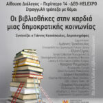 Πρόσκληση Balkan energy forum