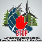 Δήμος Βοΐου: Επίσκεψη αντιπροσωπίας του Δήμου Βοΐου στο Δήμο Αποκορώνου για τις εκδηλώσεις της επετείου της Μεταπολιτευτικής Επανάστασης