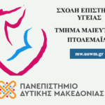 Ένταξη του Δήμου Σερβίων στο gov.gr – Νέο βήμα για την Ψηφιακή Μετάβαση