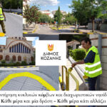Συμμετοχή της ΔΙΑΔΥΜΑ ΑΕ στο Balkan Energy Forum 2024