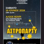 Πρόσκληση του Μουσικού Σχολείου Σιάτιστας στη Συναυλία για το Σύλλογο Εθελοντών Αιμοδοτών “Γέφυρα Ζωής”