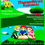 Δήμος Βοΐου: Εορτασμός της 118ης επετείου της Μάχης της Οσνίτσανης στη Δαμασκηνιά