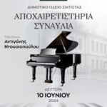 Επίσκεψη του Υφυπουργού Ψηφιακής Διακυβέρνησης κ. Κωνσταντίνου Κυρανάκη στο Πανεπιστήμιο Δυτικής Μακεδονίας
