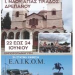 3η Συνεδρίαση της Επιτροπής Παρακολούθησης του Προγράμματος «Δυτική Μακεδονία» 2021-2027