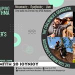 Αναδασμός Δημοτικής Κοινότητας Πτολεμαΐδας