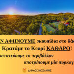 Πρόγραμμα κινηματογράφου  από Πέμπτη  20/06/2024 έως και Τετάρτη 26/06/2024