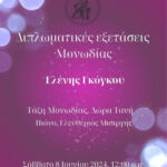 Με πολύ χορό, κέφι και ζωντάνια, πραγματοποιήθηκε το ημερήσιο γλέντι που διοργάνωσε ο Σύλλογος Ηπειρωτών Κοζάνης στο Πάρκο Ηπειρωτών