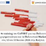 Πανελλήνιες 2024 ΕΠΑΛ: Τα θέματα που έπεσαν σήμερα στα μαθήματα ειδικότητας
