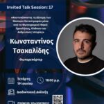 H πορεία υλοποίησης του Επιχειρησιακού Σχεδίου Εξασφάλισης Κοινόχρηστων και Κοινωφελών Χώρων (Ε.Σ.Ε.Κ.Κ.) του Δήμου Κοζάνης, χρηματοδοτούμενο από το Πράσινο Ταμείο
