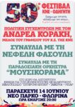 Π. Κουκουλόπουλος: «Σημαντική η 2η θέση του ΠΑΣΟΚ στη Δυτική Μακεδονία»