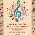 Παρασκευή 14-6, διακοπή υδροδότησης, 08.00-15.00, σε τμήμα της οδού Κ. Παλαμά λόγω εργασιών