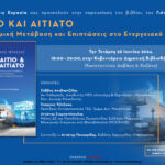 Με τον Δήμαρχο Εορδαίας συναντήθηκε  το Προεδρείο του ¨ΣΠΑΡΤΑΚΟΥ¨