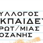 Δήμος Κοζάνης: Παράταση έως τις 21 Ιουνίου 2024 για την Εφαρμογή του Κανονισμού Πυροπροστασίας Ακινήτων εντός ή πλησίον δασικών εκτάσεων
