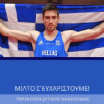 Γιορτή του πατέρα: Λάκκος του Μαγγάνη την Κυριακή 16 Ιουνίου