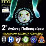 Οι καλύτεροι εναλλακτικοί προορισμοί στην Ευρώπη για το φετινό καλοκαίρι